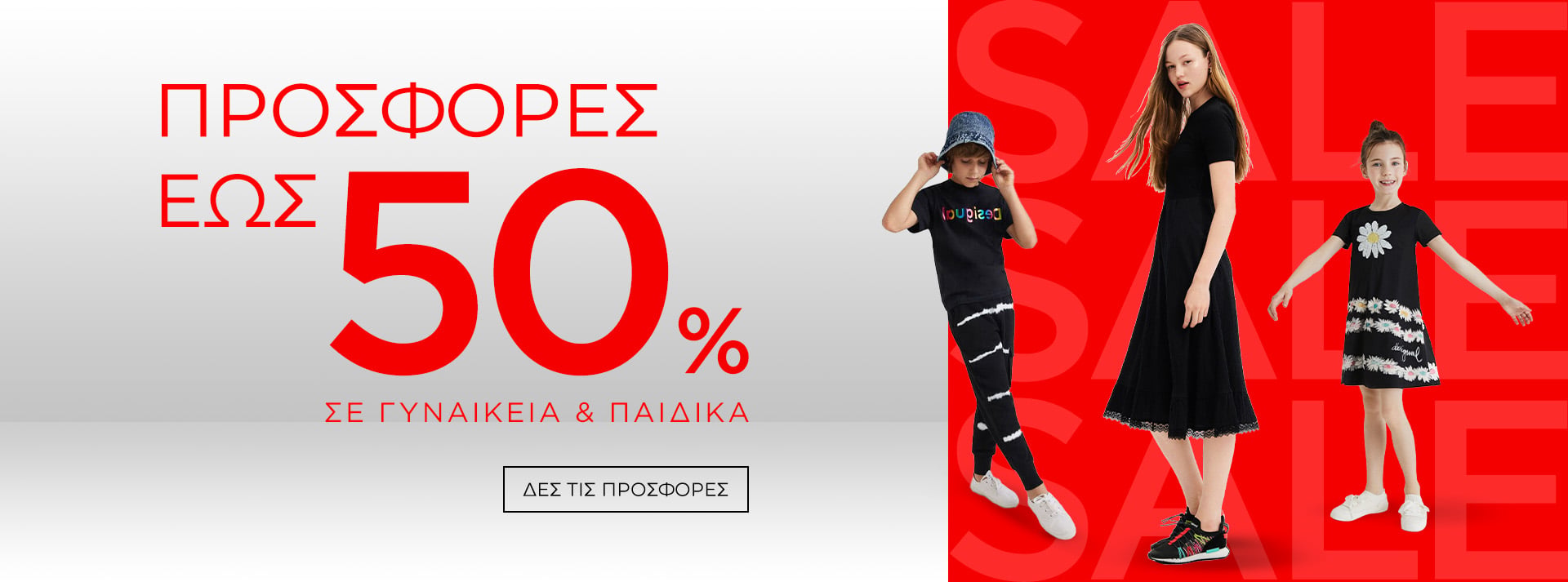 EDshop-sales-banner-26-05